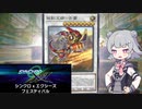 バージェストマでデュエルする小春六花29th