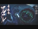 こーたん　モンスターハンターライズ：サンブレイク　実況プレイpart3