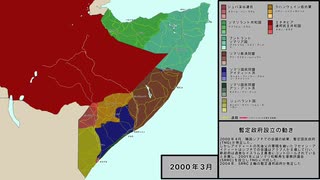 地図で見るソマリア内戦　改訂版