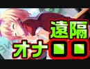【紳士向け】#99　未だかつてないエロの高みへ【妹ぱらだいす！】