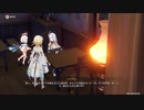 原神　初見プレイ２　その248