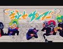 おとせサンダー / ぼっちぼろまる　 歌ってみた【病生 悠】