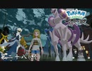ありがとうヒスイ地方 第二十八(終)【Pokémon LEGENDS アルセウス】