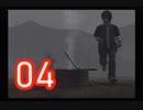 【恐怖と不安】＃04 SIRENを実況プレイ！【初見実況】