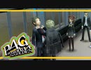 【ペルソナ４G：実況】仮面メンターワイルド　#96