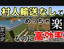 村の中にそのまま作るゴーレムトラップの作り方【Minecraft統合版】