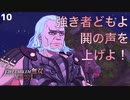 【初見実況】猛将レオポルト=フォン=ベルグリーズ【ファイアーエムブレム無双 風花雪月 赤焔の章 #10】