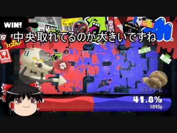 【スプラトゥーン3】ゆっくり解説【前夜祭】対面で勝てないなら塗り勝ちしましょう