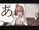【ニコカラ】あ。【onvocal】