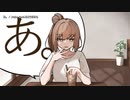 【ニコカラ】あ。【offvocal】