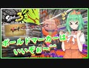 【Splatoon3】ボールドマーカーが使いたくなるナワバリバトル(A.I.VOICE GUMI実況)