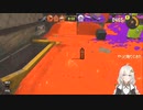 2022.9.22 【ゆかりねっと】スプラトゥーン3適当に-1