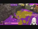 2022.9.22 【ゆかりねっと】スプラトゥーン3適当に-2