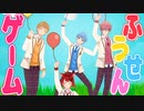 パリピ飲み会王ころん先生と遊ぶ！ふうせんゲームWWWW【すとぷり】