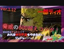 【ジョジョASBR】一部ディオお手軽高火力GHAコンボ集(アシストあり)