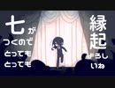 【千夜名】Ｊょなのかマジック（Short ver.）【UTAUカバー+UST】