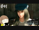 【FF7リメイク 実況】星を守るための戦いが再びはじまります  part41【女性実況】
