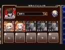 亡国の姫と忍者軍団 神級　放置【千年戦争アイギス ちびオーガスタ+ケイティ+下忍】