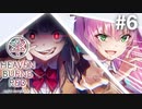 【実況】Keyの社運を託された少女達｜ヘブバン1章Day01-3【ヘブンバーンズレッド】