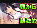 【エロゲ実況】#46　それはそれは綺麗な水色でした【リドルジョーカー/RIDDLE JOKER】