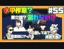 【マイクラ】大型スフィア後半戦！みんな真面目にやってる？#55【HOSクラ】