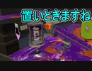 【日刊スプラトゥーン3】ダイナモ使いのバンカラマッチ実況プレイPart13【S＋10ガチエリア】