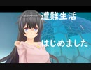 【Raft　45】遭難して生き物係