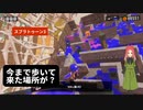 【スプラトゥーン3】第6幕　くぐってきた迷路がせり上がるって、あなたは想像できますか？
