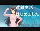 【Raft　46】遭難してゾンビ系は怖い