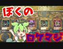 （遊戯王マスターデュエル）ずんだもんとロケット戦士 近代遊戯王でブラマジと戯れる（VOICEVOX実況）