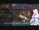 【Crusader Kings3】山岳騎兵ロマン Part5