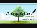 A Leaf Letter / KEI feat.GUMI 歌ってみた【まくら】