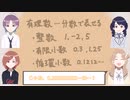 【シャニM@TH】循環小数【シャニマス】【ノクチル】
