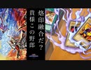 【遊戯王マスターデュエル】究極のデッキ融合！マテリアルゲートワンキル【ゆっくり実況】