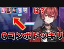 【プロセカ】メンバーに"自分以外プレイしてないドッキリ"してみた結果、ヤバすぎる事態にWWWW【KnightA-騎士A-】