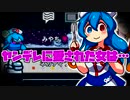 【Among Us：すけ村】聞こえるだろう？鈴の音がさぁ！