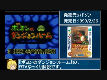 人気の ゆっくり実況プレイpart1ﾘﾝｸ 動画 38 680本 15 ニコニコ動画