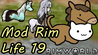 【Rimworld】Mod・リムライフ　Part19「難民グループ再び！？」