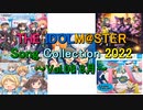 THE IDOLM@STER Song Collection 2022 ～Vol.08 8月～