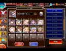 千年戦争アイギス 大討伐：亡国の姫と忍者軍団【752体×5体撃破放置×レオラオート】