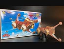 【伝説巨神イデオン】アオシマ製旧キット 1/1100「戦術機動メカ アブゾノール」筆塗り塗装／AOSHIMA OLDKIT IDEON ABUZONOHRU