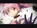 繰り返し/魔法少女まどか☆マギカ