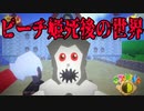 ピーチ姫が死んだ後のスーパーマリオ６４の世界を描いたホラーゲームが怖すぎる