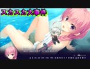 【エロゲ実況切り抜き】純度100％のラッキースケベ【リドルジョーカー/RIDDLE JOKER】