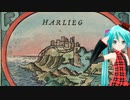 初音ミクによる Rhyfelgyrch Gwŷr Harlech (英：Men of Harlech 日本語吹替え版 ２番まで)