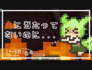 ずんだもんによる一分強制終了黄昏の森　三十一日目