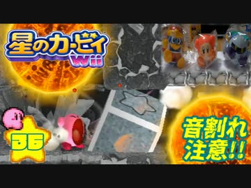 収集してきたカービィグッズをWii攻略ついでに大公開や！！【36】