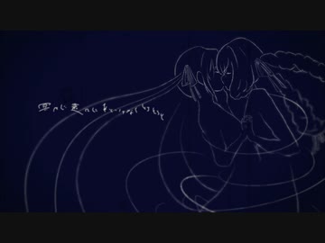 リベリ / 音街ウナ,初音ミク