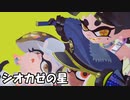 【スプラトゥーン３ BGM】歴代エンディング曲聴きくらべメドレー【ヒーローモード】