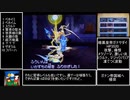 [part10]レベルアップでランダム封印[ドラクエ9]